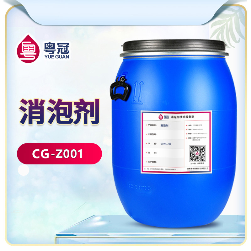消泡劑
